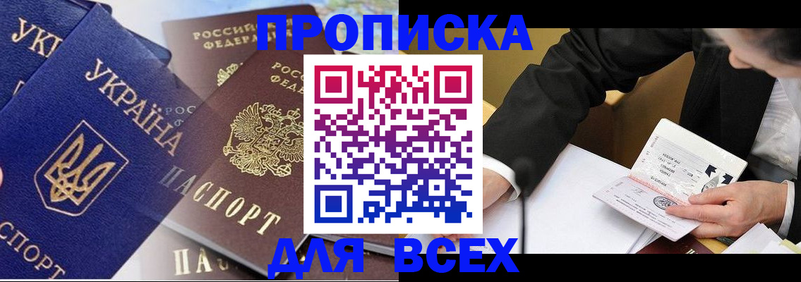 прописка гарантия в Очёре